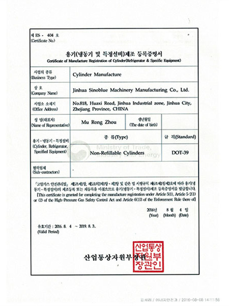 韓國KGS證書(shū)