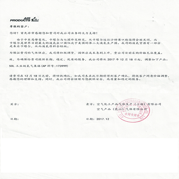 年關(guān)將至，氦氣又一輪要漲價(jià)